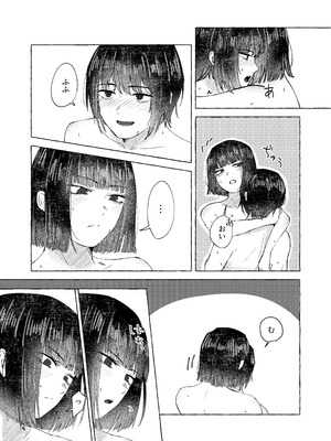 [なが@skeb募集中] 【9／30まで】W社イサ良成人向け本web再録_25