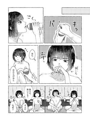 [なが@skeb募集中] 【9／30まで】W社イサ良成人向け本web再録_31