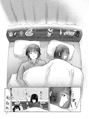 [なが@skeb募集中] 【9／30まで】W社イサ良成人向け本web再録_33