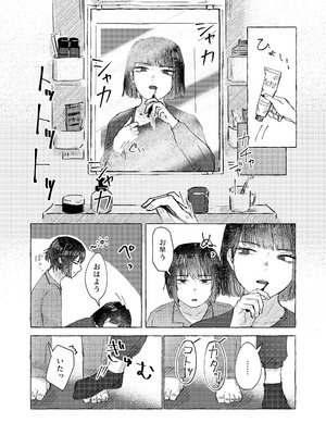 [なが@skeb募集中] 【9／30まで】W社イサ良成人向け本web再録_34