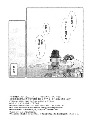 [なが@skeb募集中] 【9／30まで】W社イサ良成人向け本web再録_35