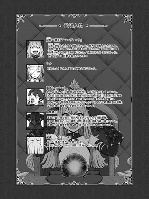 [ななひめ (春巻クリスティン)] 勇者と魔王_03