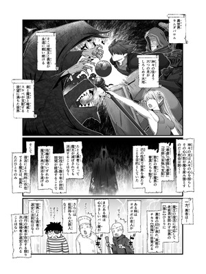 [ななひめ (春巻クリスティン)] 勇者と魔王_05