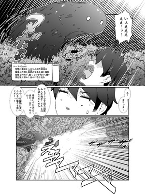 [ななひめ (春巻クリスティン)] 勇者と魔王_08