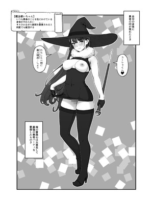 [ななひめ (春巻クリスティン)] 勇者と魔王_11