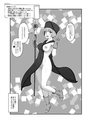 [ななひめ (春巻クリスティン)] 勇者と魔王_13