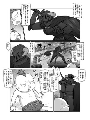 [ななひめ (春巻クリスティン)] 勇者と魔王_14