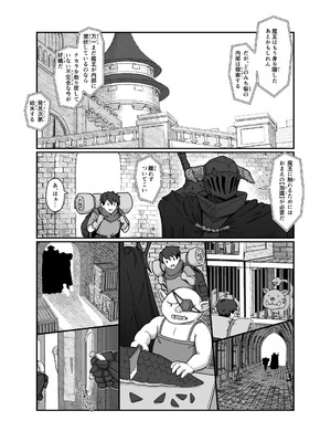 [ななひめ (春巻クリスティン)] 勇者と魔王_16