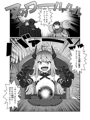 [ななひめ (春巻クリスティン)] 勇者と魔王_18