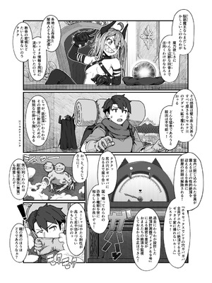 [ななひめ (春巻クリスティン)] 勇者と魔王_19
