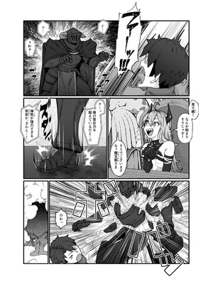 [ななひめ (春巻クリスティン)] 勇者と魔王_20