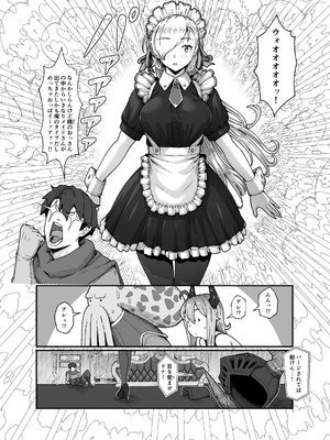 [ななひめ (春巻クリスティン)] 勇者と魔王_21
