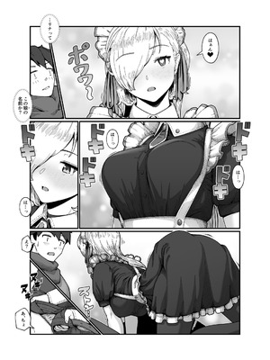 [ななひめ (春巻クリスティン)] 勇者と魔王_22