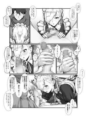 [ななひめ (春巻クリスティン)] 勇者と魔王_23