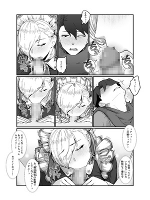 [ななひめ (春巻クリスティン)] 勇者と魔王_24