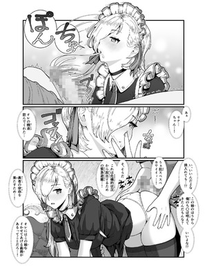 [ななひめ (春巻クリスティン)] 勇者と魔王_26