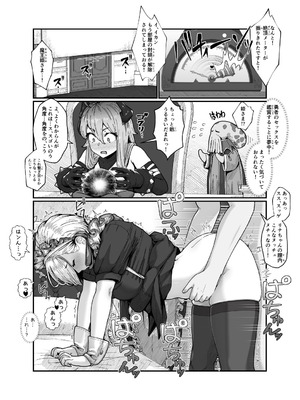 [ななひめ (春巻クリスティン)] 勇者と魔王_30