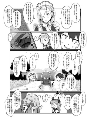 [ななひめ (春巻クリスティン)] 勇者と魔王_45