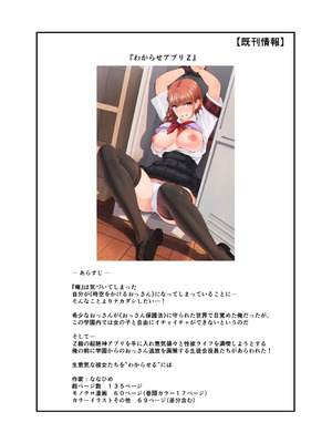 [ななひめ (春巻クリスティン)] 勇者と魔王_47