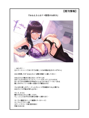 [ななひめ (春巻クリスティン)] 勇者と魔王_48