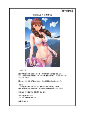 [ななひめ (春巻クリスティン)] 勇者と魔王_49