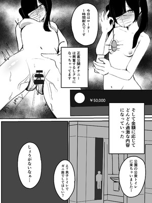 [ふともも大魔王] めろめろ生凸調教枠! [DL版]_03