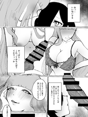 [ふともも大魔王] めろめろ生凸調教枠! [DL版]_08