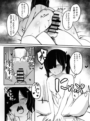 [ふともも大魔王] めろめろ生凸調教枠! [DL版]_12