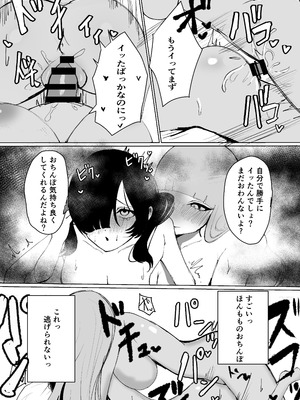 [ふともも大魔王] めろめろ生凸調教枠! [DL版]_14