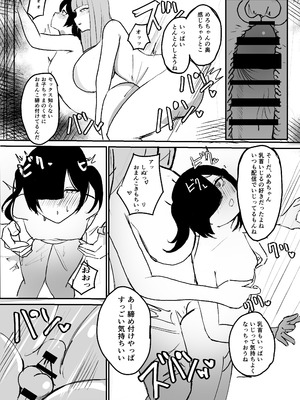 [ふともも大魔王] めろめろ生凸調教枠! [DL版]_17