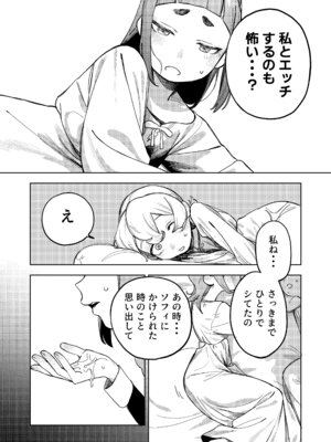 [エコギ] ちょっとエッチなメイドの日々～性の目覚め～ (オリジナル)_33
