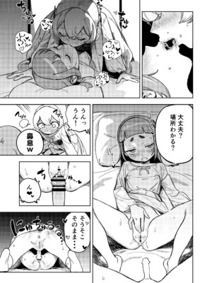 [エコギ] ちょっとエッチなメイドの日々～性の目覚め～ (オリジナル)_36