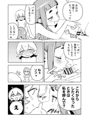[エコギ] ちょっとエッチなメイドの日々～性の目覚め～ (オリジナル)_49