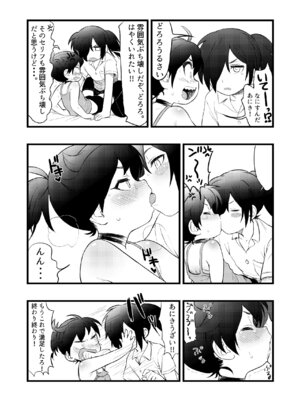 [内水面 (水野宇智)] 百どろセックスの巻 (どろろ) [DL版]_07