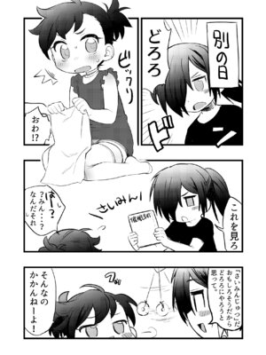 [内水面 (水野宇智)] 百どろセックスの巻 (どろろ) [DL版]_13