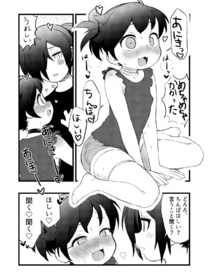 [内水面 (水野宇智)] 百どろセックスの巻 (どろろ) [DL版]_14