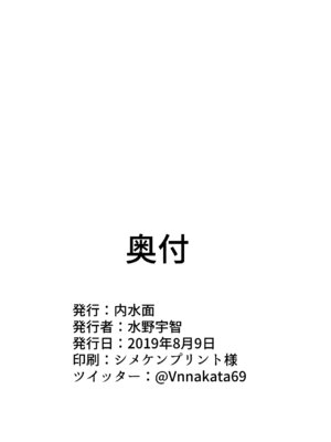 [内水面 (水野宇智)] 百どろセックスの巻 (どろろ) [DL版]_22