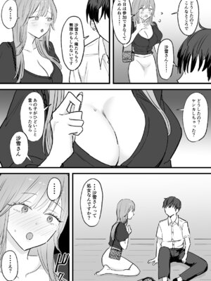 [天使のわっか] わがままインフルエンサー彼女と押しに弱くておっとり系な彼女の姉二人とも俺専用_07