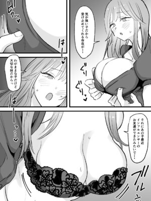 [天使のわっか] わがままインフルエンサー彼女と押しに弱くておっとり系な彼女の姉二人とも俺専用_09