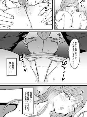 [天使のわっか] わがままインフルエンサー彼女と押しに弱くておっとり系な彼女の姉二人とも俺専用_11