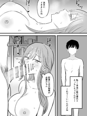 [天使のわっか] わがままインフルエンサー彼女と押しに弱くておっとり系な彼女の姉二人とも俺専用_17