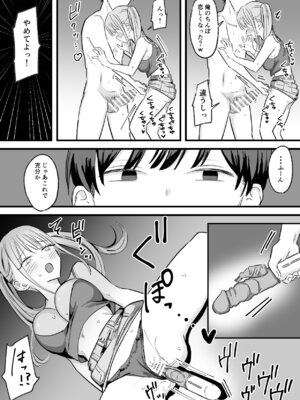 [天使のわっか] わがままインフルエンサー彼女と押しに弱くておっとり系な彼女の姉二人とも俺専用_31