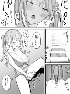 [天使のわっか] わがままインフルエンサー彼女と押しに弱くておっとり系な彼女の姉二人とも俺専用_34