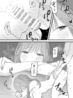 [天使のわっか] わがままインフルエンサー彼女と押しに弱くておっとり系な彼女の姉二人とも俺専用_43