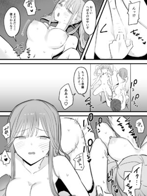 [天使のわっか] わがままインフルエンサー彼女と押しに弱くておっとり系な彼女の姉二人とも俺専用_44