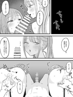 [天使のわっか] わがままインフルエンサー彼女と押しに弱くておっとり系な彼女の姉二人とも俺専用_50