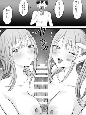 [天使のわっか] わがままインフルエンサー彼女と押しに弱くておっとり系な彼女の姉二人とも俺専用_51