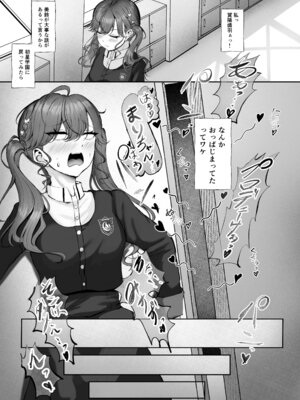 [徴兵さんちの倅 (みさんが)] Syng F××k! (学園アイドルマスター) [DL版]_02