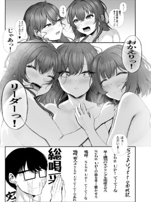 [徴兵さんちの倅 (みさんが)] Syng F××k! (学園アイドルマスター) [DL版]_22