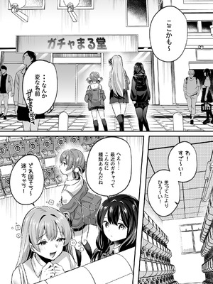 [空想モノクローム (あび)] 君はコレから僕の家畜 [DL版]_03